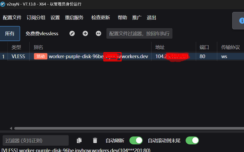 v2rayN发布文件介绍 (v7.x)